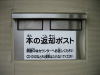 �ԋp�|�X�g